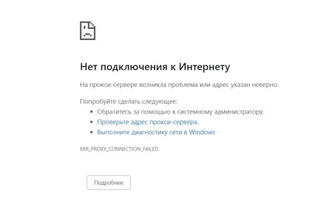 Интернет подключен, но нет доступа к интернету: подробное решение проблемы