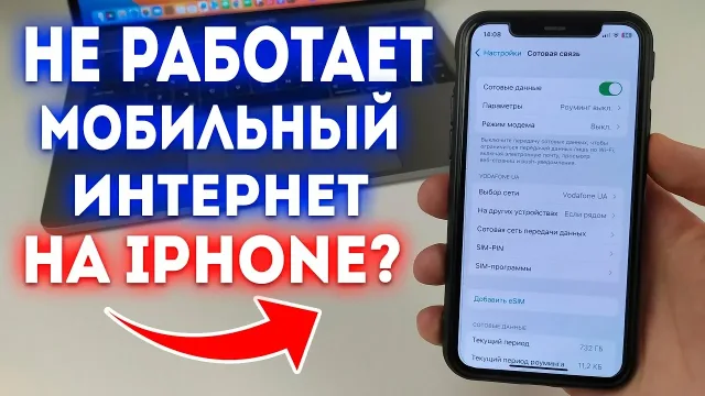 Телефон пишет, что нет доступа в интернет: причины и что делать