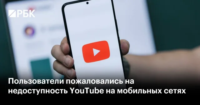 Не работает YouTube сегодня: причины и что делать в России