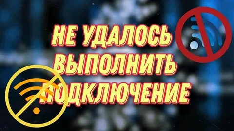 Нет доступа